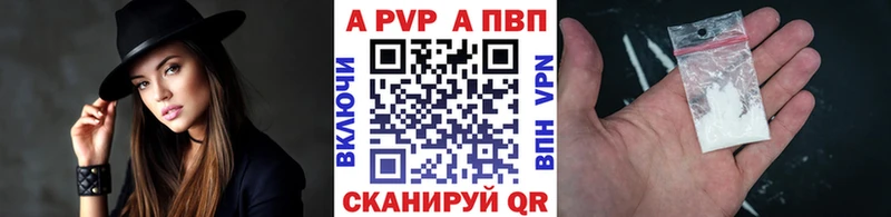 Альфа ПВП VHQ  Купить где  Апрелевка 
