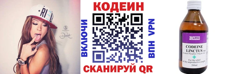 Codein Purple Drank  Купить закладки  Апрелевка 