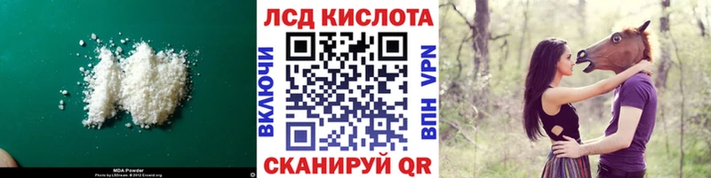 Лсд 25 экстази кислота  Купить закладки  Апрелевка 