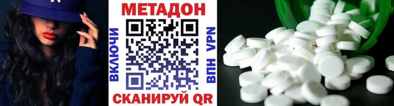 Купить  Апрелевка  МЕТАДОН белоснежный 