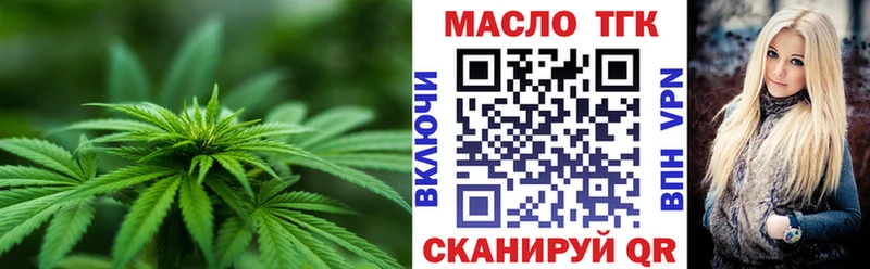 ТГК THC oil  Купить  Апрелевка 